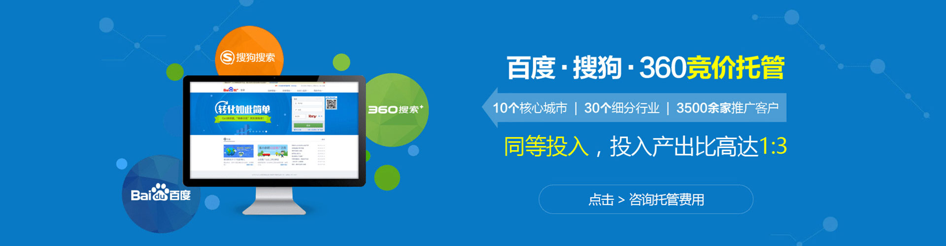 沙河信息流代运营